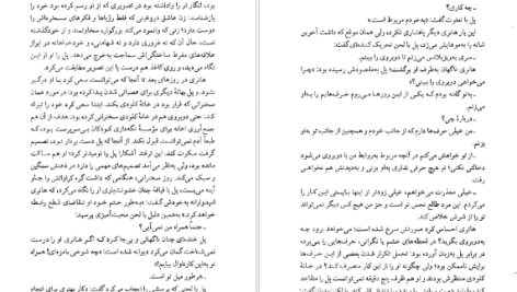 دانلود پی دی اف کتاب ماندارن‌ها جلد ۱ سیمون دوبووار PDF