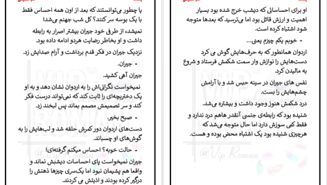 دانلود پی دی اف کتاب یاساک صبا سمیعی PDF