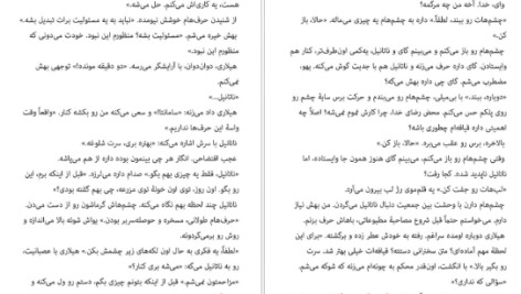 دانلود پی دی اف کتاب ناکدبانو سوفی کینسلا PDF