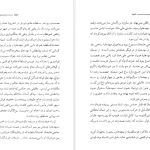 دانلود پی دی اف کتاب امینه مسعود بهنود PDF