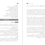 دانلود پی دی اف کتاب راهنمای معلم نگارش ۲ پایه یازدهم PDF