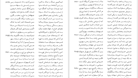 دانلود پی دی اف کتاب نامه باستان میر جلال الدین کزازی جلد هفتم PDF