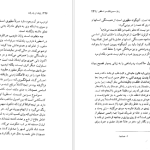 دانلود پی دی اف کتاب زبان از یاد رفته اریک فروم PDF