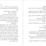 دانلود پی دی اف کتاب دخمه  ژوزه ساراماگو PDF