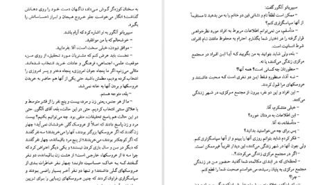 دانلود پی دی اف کتاب دخمه  ژوزه ساراماگو PDF