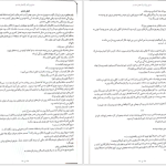 دانلود پی دی اف کتاب عشق و ژلاتو جلد ۱ جنا اوانس ولچ PDF