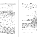 دانلود پی دی اف کتاب دن آرام جلد ۱ میخائیل شولوخف PDF