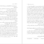 دانلود پی دی اف کتاب دشت سوزان خوان رولفو PDF