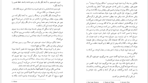 دانلود پی دی اف کتاب دشت سوزان خوان رولفو PDF