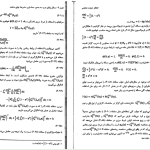 دانلود پی دی اف کتاب انتقال حرارت ودات اس آرپاچی رشته مهندسی شیمی PDF