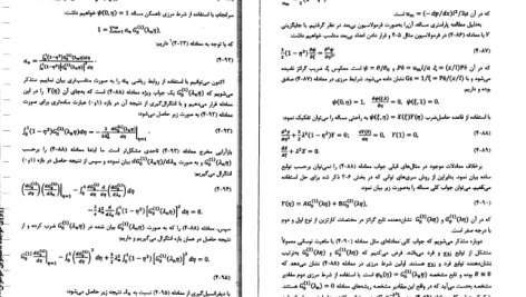 دانلود پی دی اف کتاب انتقال حرارت ودات اس آرپاچی رشته مهندسی شیمی PDF