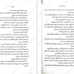 دانلود پی دی اف کتاب پادشاه پریان هالی بلک PDF