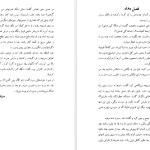 دانلود پی دی اف کتاب افسانه زنان جنگجو فراس رمضانی PDF