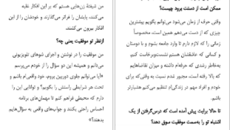 دانلود پی دی اف کتاب وقتی زنان بخواهند گریس بانی PDF