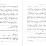 دانلود پی دی اف کتاب مردی که سایه اش را فروخت ادلبرت فن شامیسو PDF