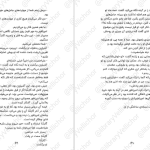 دانلود پی دی اف کتاب روح امپراطور برندون سندرسون PDF