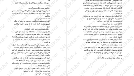 دانلود پی دی اف کتاب روح امپراطور برندون سندرسون PDF