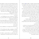 دانلود پی دی اف کتاب آخرین قارون اسکات فیتز جرالد PDF