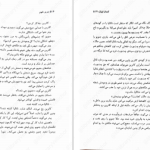 دانلود پی دی اف کتاب سه تاج شوم جلد ۳ کندرا بلیک PDF