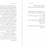 دانلود پی دی اف کتاب سه تاج شوم جلد ۲ کندرا بلیک PDF