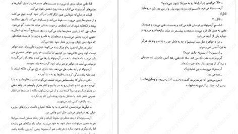 دانلود پی دی اف کتاب سه تاج شوم جلد ۲ کندرا بلیک PDF