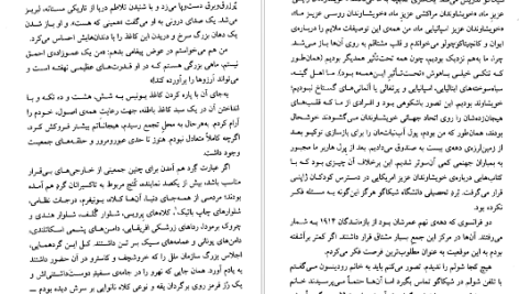 دانلود پی دی اف کتاب عموزادگان سال بلو PDF