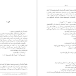 دانلود پی دی اف کتاب کمی ایمان داشته باش میچ آلبوم PDF