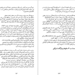 دانلود پی دی اف کتاب از عرش به فرش جیم کالینز PDF