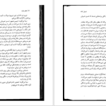 دانلود پی دی اف کتاب آتش فراگیر جلد ۱ سوزان کولینز PDF