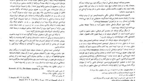 دانلود پی دی اف کتاب خراسان بزرگ احمد رنجبر PDF