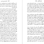 دانلود پی دی اف کتاب آنچه با پول نمی‌توان خرید مایکل سندل PDF