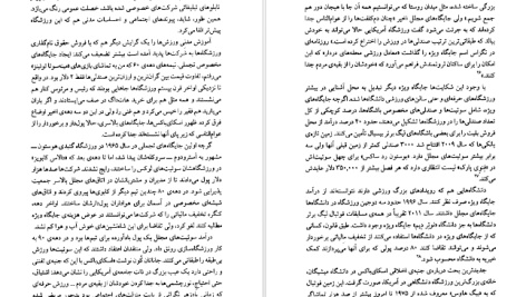 دانلود پی دی اف کتاب آنچه با پول نمی‌توان خرید مایکل سندل PDF