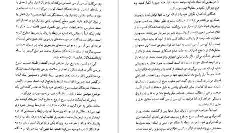 دانلود پی دی اف کتاب گوانتانامو دیوید رز PDF