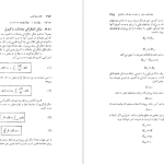 دانلود پی دی اف کتاب الکترومغناطیس ویلیام PDF