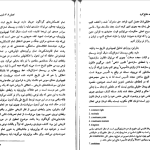 دانلود پی دی اف کتاب باید از جامعه دفاع کرد میشل فوکو PDF