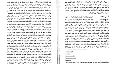 دانلود پی دی اف کتاب باید از جامعه دفاع کرد میشل فوکو PDF