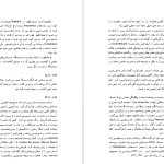 دانلود پی دی اف کتاب روز ها در راه جلد 2 شاهرخ مکسوب PDF