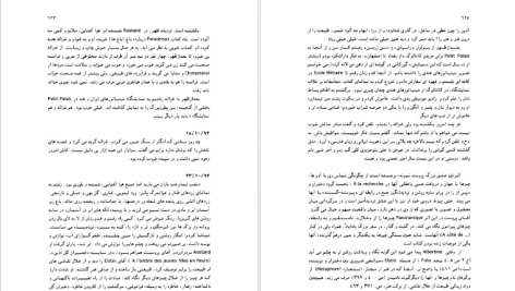 دانلود پی دی اف کتاب روز ها در راه جلد 2 شاهرخ مکسوب PDF