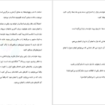 دانلود پی دی اف کتاب خرده عادت‌ها جیمز کلیر PDF