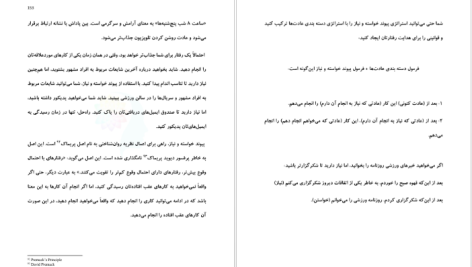 دانلود پی دی اف کتاب خرده عادت‌ها جیمز کلیر PDF