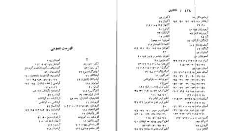 دانلود پی دی اف کتاب اشکانیان دیاکونوف PDF