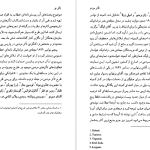 دانلود پی دی اف کتاب تئاتر مردم رومن رولان PDF