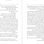 دانلود پی دی اف کتاب جنایت خفته آگاتا کریستی PDF