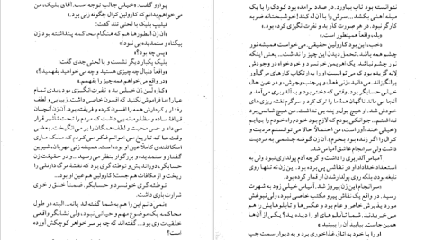 دانلود پی دی اف کتاب جنایت خفته آگاتا کریستی PDF