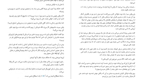 دانلود پی دی اف کتاب پس از تو جوجو مویز PDF