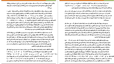 دانلود پی دی اف کتاب بازگشت به خوشبختی فهیمه رحیمی PDF