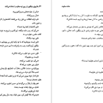 دانلود پی دی اف کتاب خانه سکوت اورهان پاموک PDF