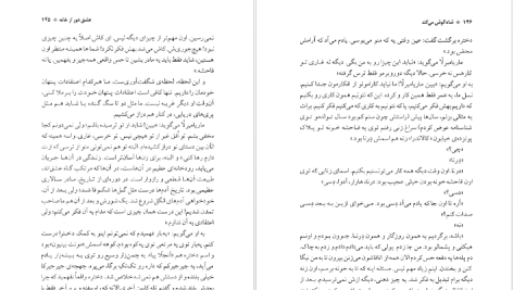 دانلود پی دی اف کتاب شاه گوش می‌کند ایتالو کالوینو PDF