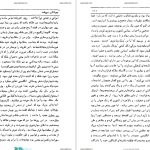 دانلود پی دی اف کتاب سفرهای گالیور جاناتان سوییفت PDF