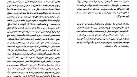 دانلود پی دی اف کتاب نون نوشتن محمود دولت آبادی PDF